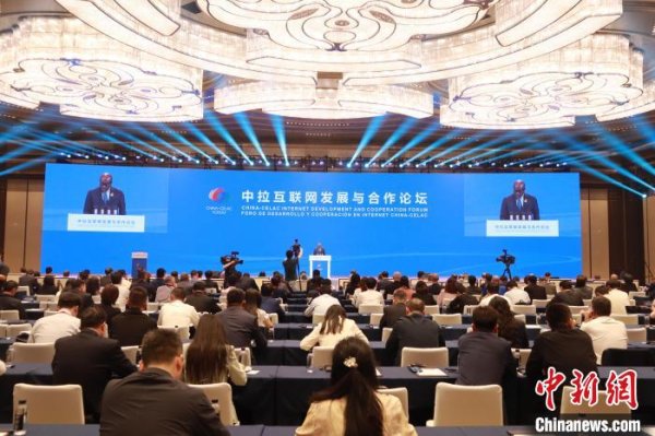 线上配资网 中拉互联网发展与合作论坛见闻：双向奔赴的数字浪潮_大皖新闻 | 安徽网
